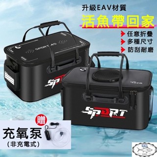 多功能便攜魚箱 折疊釣魚桶 大容量裝魚桶 漁具包 防水耐用 魚護桶 活餌桶 誘餌桶 路亞野釣專用活魚桶 垂釣用品打水桶