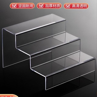 🚀臺灣出貨🚀 熱銷 亞克力階梯 展示架 盲盒收納 展示盒 透明梯形 立牌手辦置物架 階梯收納架 公仔展示架 加厚收納架