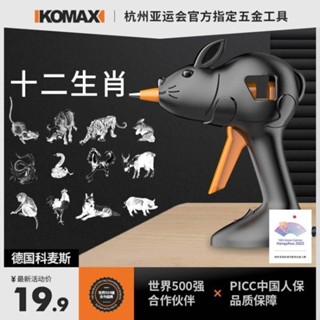 限時促銷 熱熔槍 熱熔膠 熱熔 20w 膠條 熱熔膠槍膠棒7mm家用小型手工DIY迷你熱熔槍兒童多功能生肖膠槍
