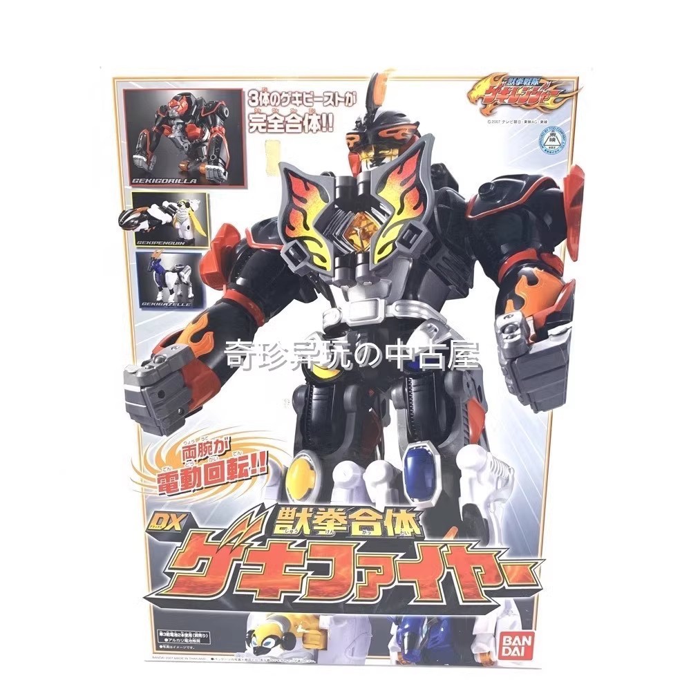 百獸戰隊 dx 萬代 日版 星獸 動物 百獸 炎神 轟轟 海賊 獸拳戰隊 激氣烈火 DX