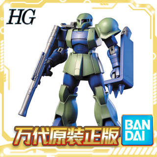 當天出貨！！萬代HGUC 064 1/144 扎古1型 舊渣古 扎古高達 拼裝 模型