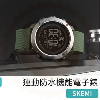 【快樂熊】SKMEI時刻美不鏽鋼多功能電子錶 休閒錶 運動錶 男錶 女錶 學生錶 當兵手錶 1416