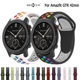 適用於Amazfit GTR 42mm 運動錶帶的 gtr 42mm 智能錶帶矽膠錶帶手鍊