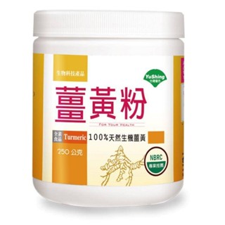 優杏 薑黃粉100%天然生機薑黃粉調整體質增強體力(250g/瓶)