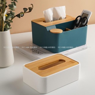 多功能木質案頭紙巾盒 家用客廳塑膠遙控器收納盒 簡約抽紙盒