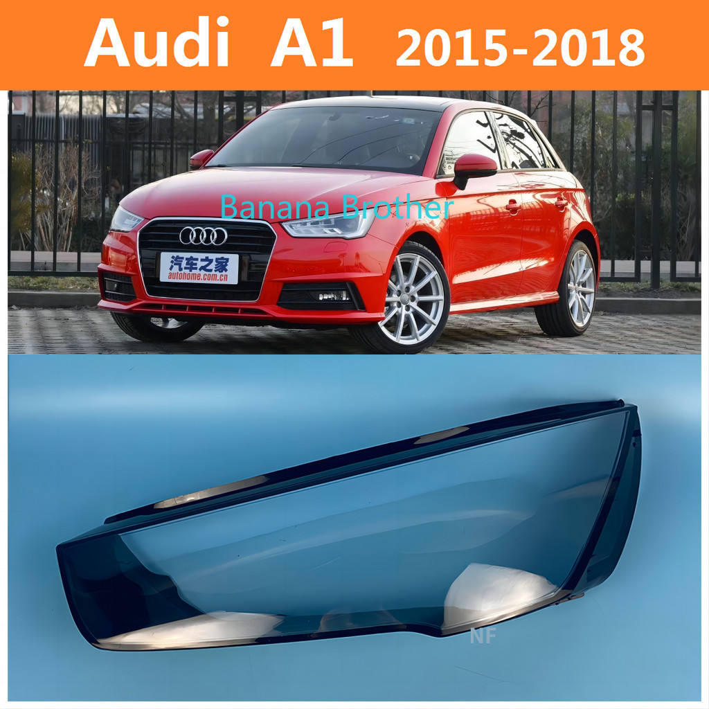 奧迪 AUDI A1 2015-2018款 大燈 頭燈 前車燈 燈罩 燈殼 大燈罩 外殼