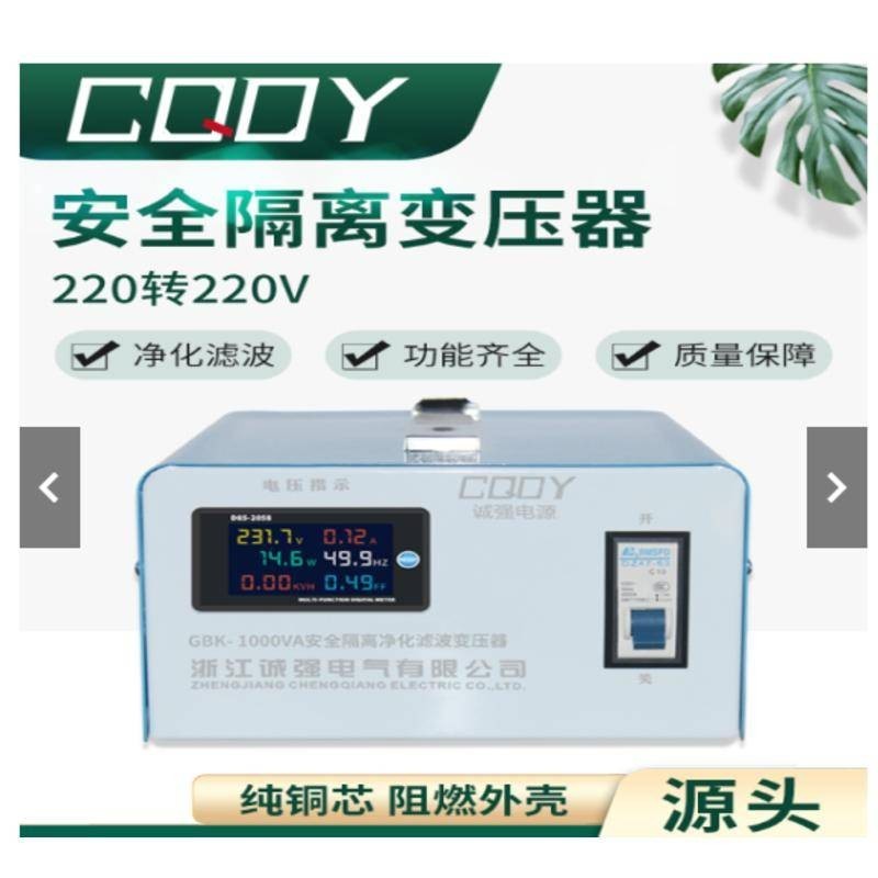 可開票隔離變壓器220v變220v安全牛220V轉110音訊音響電器維修單相電源新品ell