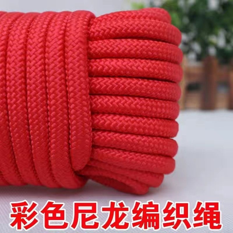 臺灣熱銷 繩子耐磨防風專用捆綁繩 超強尼龍繩晾衣繩紅繩彩色編織繩加粗 優選
