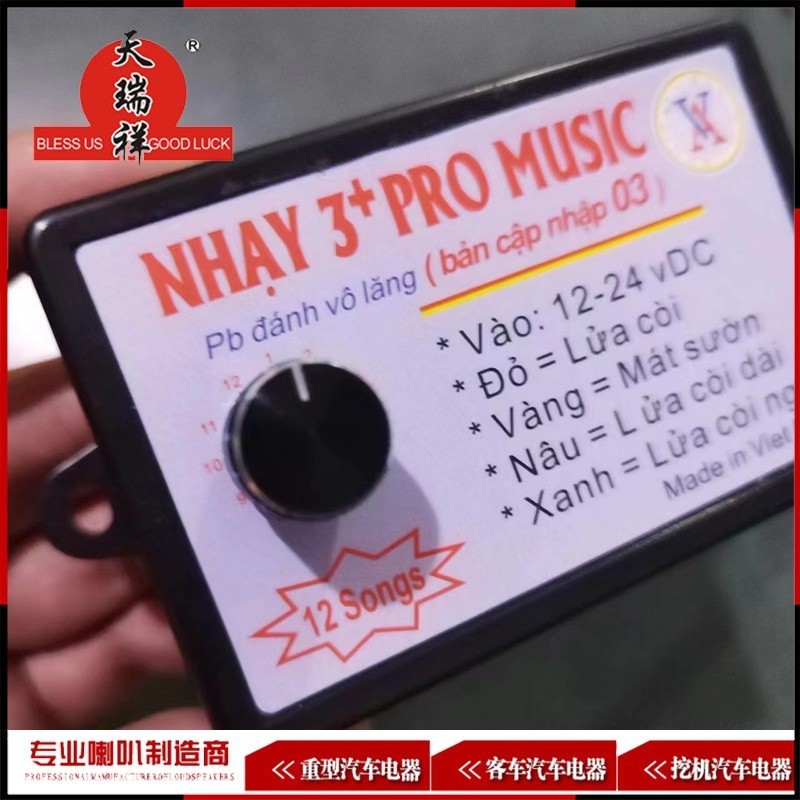 通用 nhay 3 pro 汽車喇叭控制器電動喇叭揚聲器聲音控制單元,帶 8/10/12 音效/音量開關,適用於汽車卡車