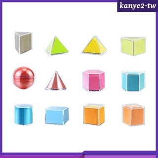 [KY] 12 件 3D 幾何形狀積木操作益智玩具蒙台梭利