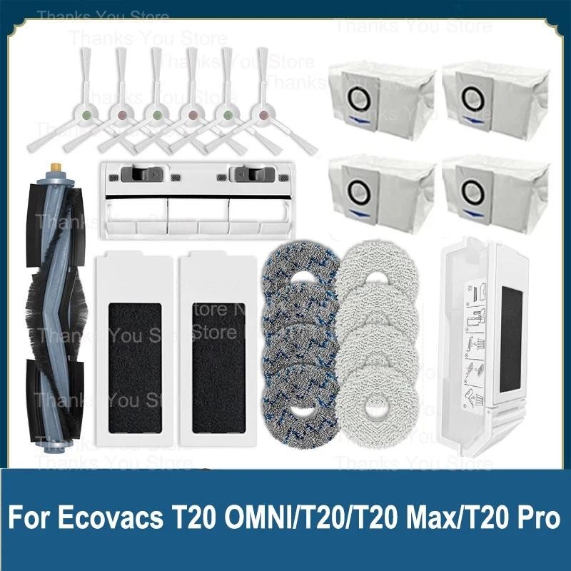 Ecovacs Deebot T20 OMNI/T20/T20 Max/T20 Pro 主邊刷拖把布 HEPA 濾塵袋更