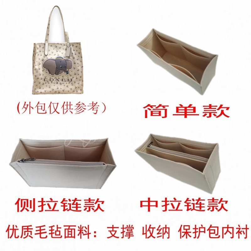 【奢包養護】適用於coach/蔻馳 小飛象帆布包 內袋 包中包 包撐 內襯收納