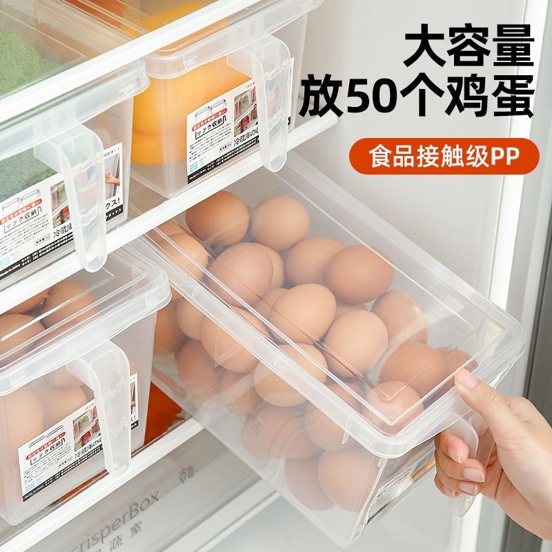 【收納盒子】雞蛋收納盒冰箱專用收納整理盒食品級保鮮盒大容量透明塑膠盒子