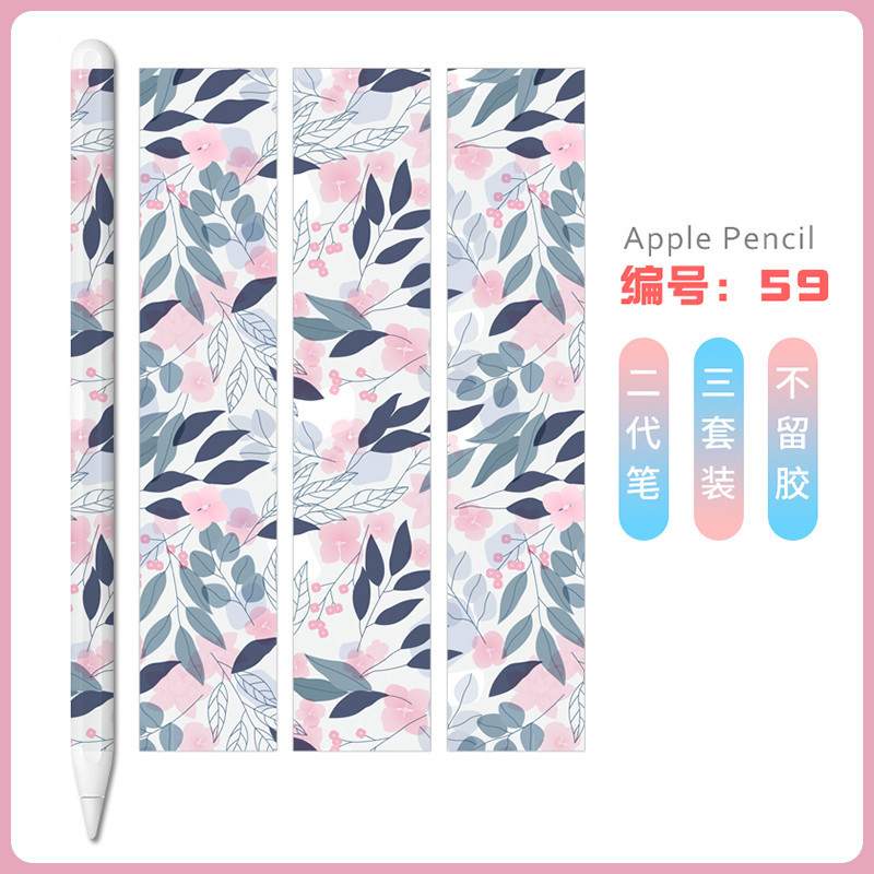 適用蘋果Apple Pencil貼紙一代二代iPad手寫筆筆尖套花保護貼膜