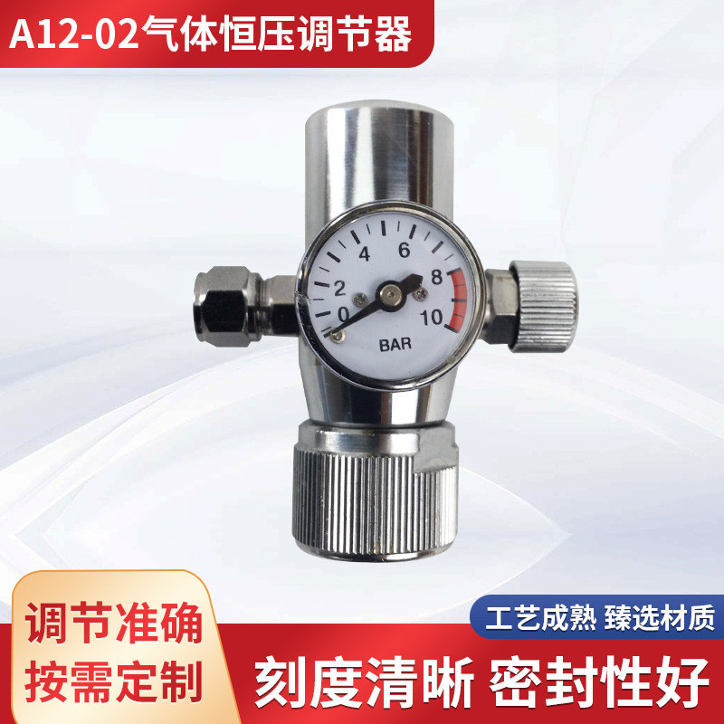 供應不鏽鋼氣體液體背壓閥A12-02氣體恆壓調整器微調閥CO2 減壓表