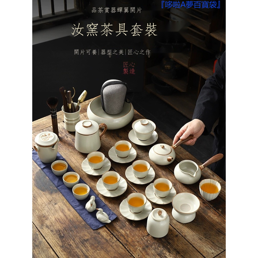 『免運』 ♞,♘,♙AUFUNRA汝窯茶具組家用新汝瓷功夫茶杯壺全套送禮盒輕奢高檔