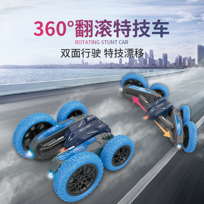 🌈遙控特技蝴蝶車2.4G翻滾變形攀爬遙控車rc兒童玩具
