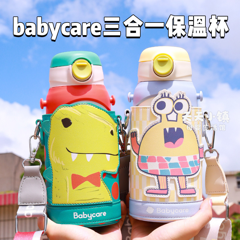 水杯上新babycare三合一兒童保溫杯嬰兒寶寶吸管水杯幼兒園水壺學生學飲杯喝水杯