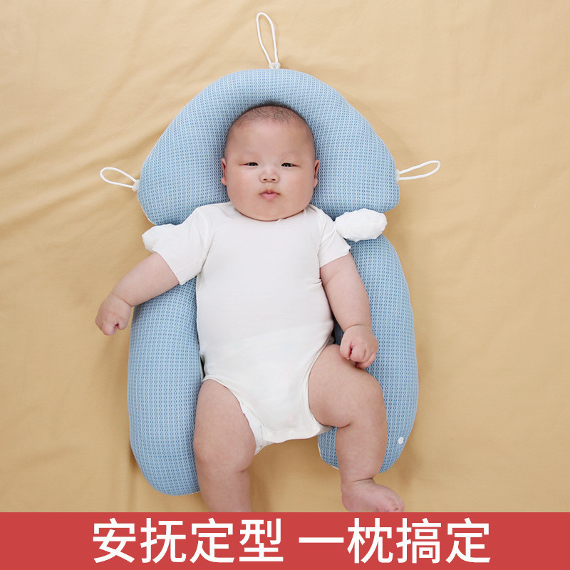 免運 新款嬰兒安撫枕防驚跳側睡枕透氣寶寶定型枕抽繩可調節防偏頭糾正扁頭 爆款