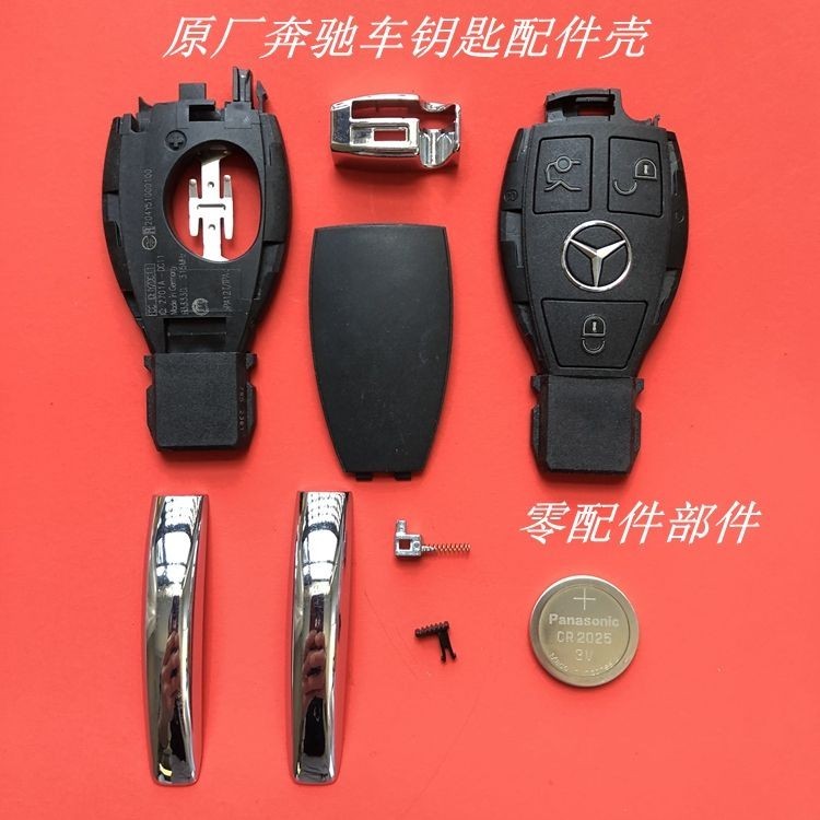 賓士原廠S C E GLC R ML G級車鑰匙外殼配件原裝賓士車鑰匙零配件