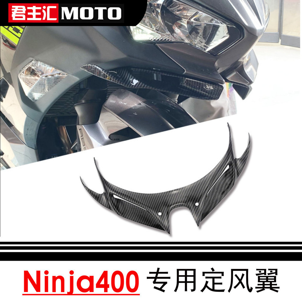 【現貨秒發】適用於川崎忍者400 Ninja400碳纖維鳥嘴破風改裝配件定風翼進風翼