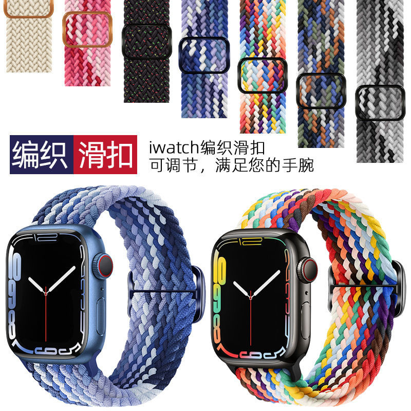 適用applewatch編織單圈錶帶蘋果手錶S9錶帶S7滑扣款調整編織尼龍錶帶情侶錶帶