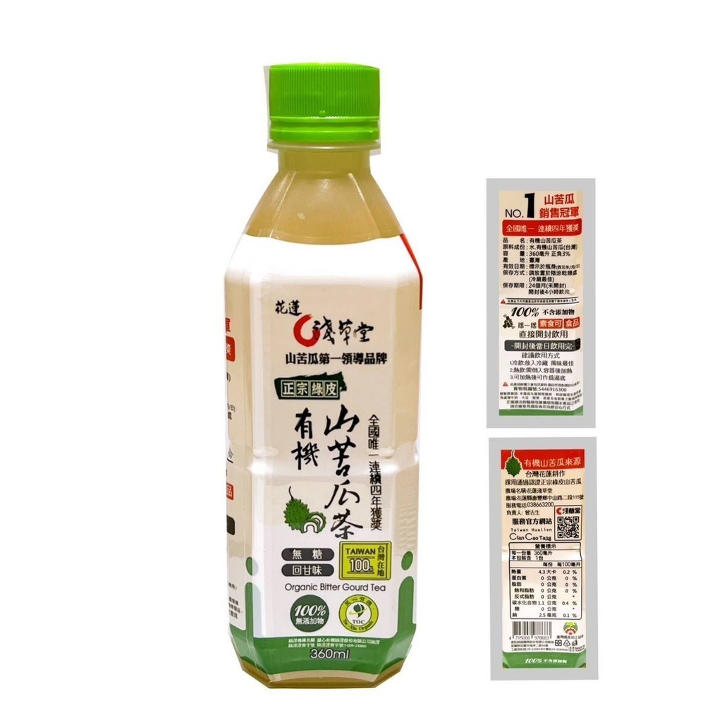 有機山苦瓜茶【淺草堂】(360ml/瓶) 6瓶/盒