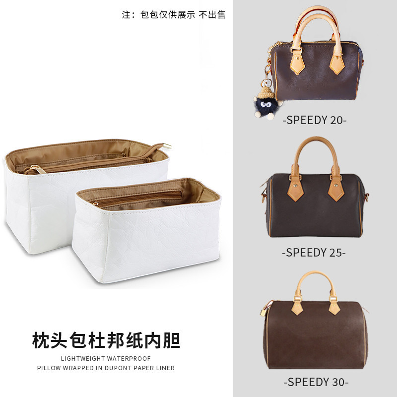 金妍莎適用於lv speedy20 25 30包包內膽老花枕頭包內袋包收納包撐配件