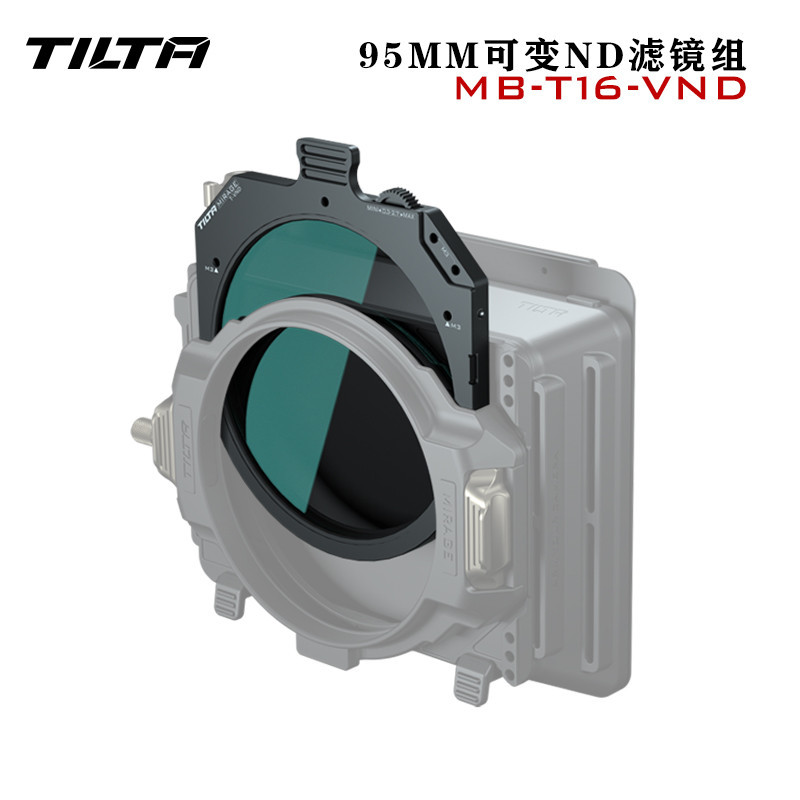 TILTA鐵頭 幻境95mm插片式濾鏡/ND減光鏡/效果鏡/黑白柔/單雙面濾鏡框