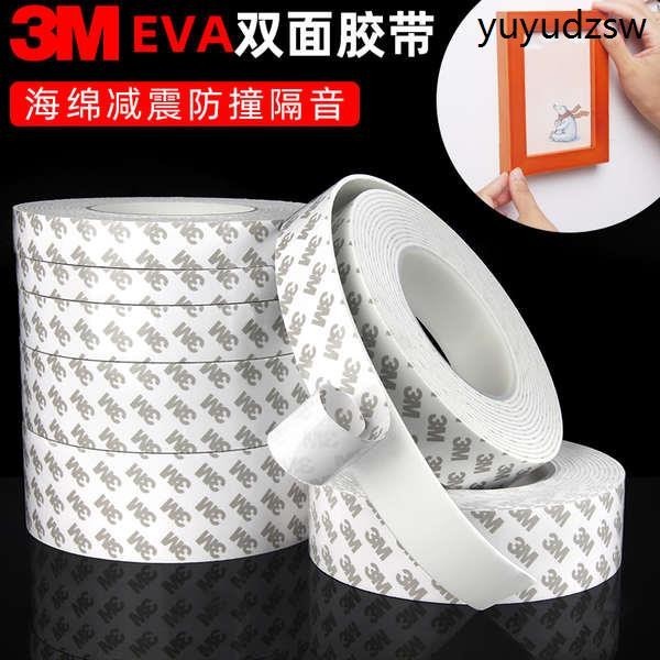 3M雙面膠EVA高粘強力固定貼畫框廣告牌無殘膠白色海綿2/3/5mm膠帶