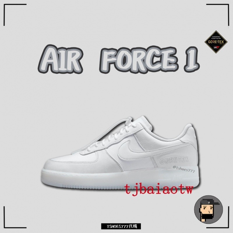 特價 Nike Air Force 1 Low Gore-Tex 霧白 防水 GTX