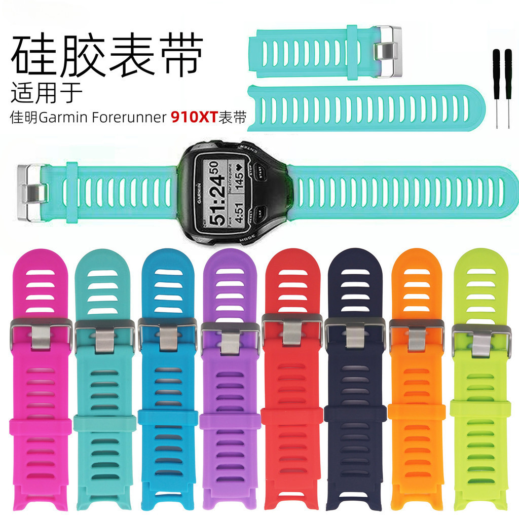 深圳工廠適用佳明Garmin Forerunner 910XT智慧分體錶帶替換腕帶