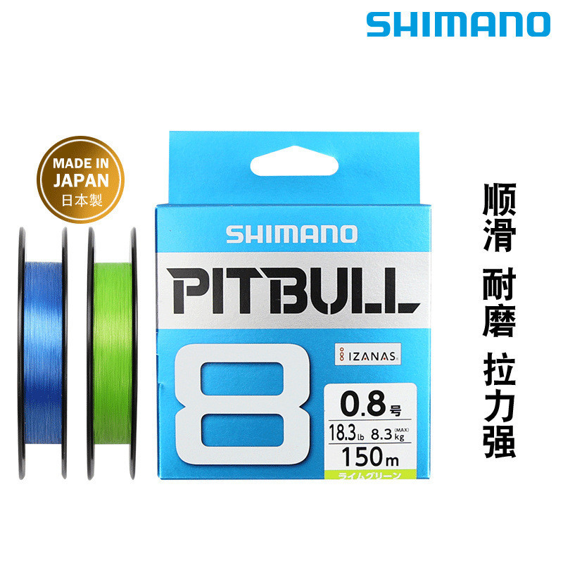 SHIMANO禧瑪諾PITBULL 8編PE線路亞海釣遠投耐磨高強度日本產魚線 RLLP