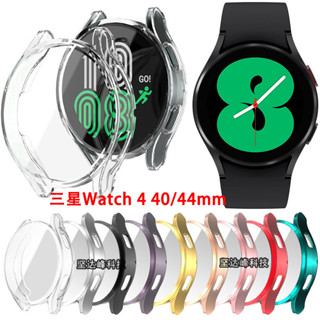 三星Samsung Galaxy Watch 4 40/44mm手錶電鍍TPU錶帶保護套防摔