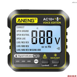 Aneng 多功能語音廣播插座測試儀漏電保護插座極性檢測插座相位計 RCD 220V 用於美國/歐盟插頭萬用表數字測試儀