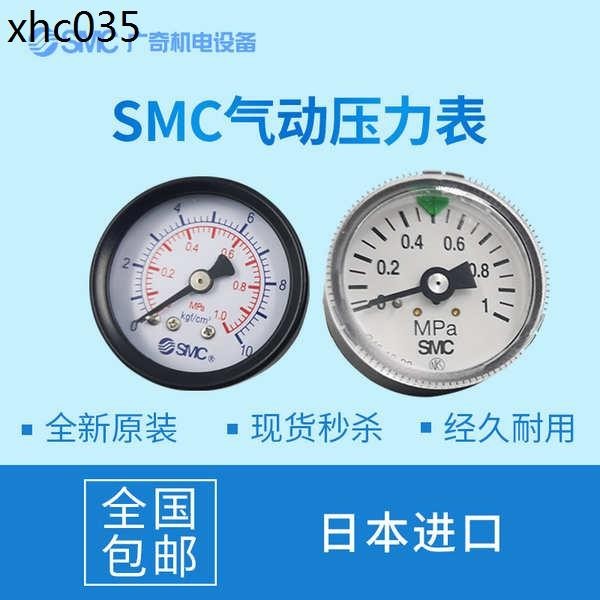 日本SMC氣動壓力錶真空負壓表Y-40Z/Y-50Z/G36-10-01/G46-10-02