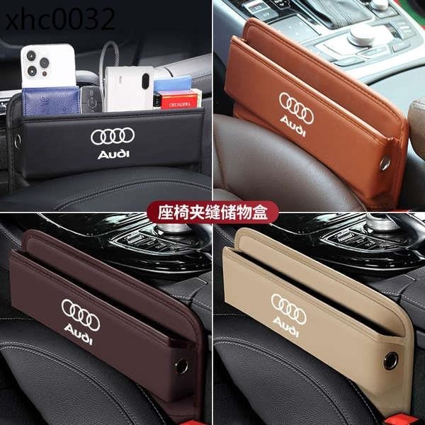 熱賣. 奧迪Q3/A6L/A4/Q5L汽車夾縫收納盒座椅縫隙儲物車用裝飾車內用品