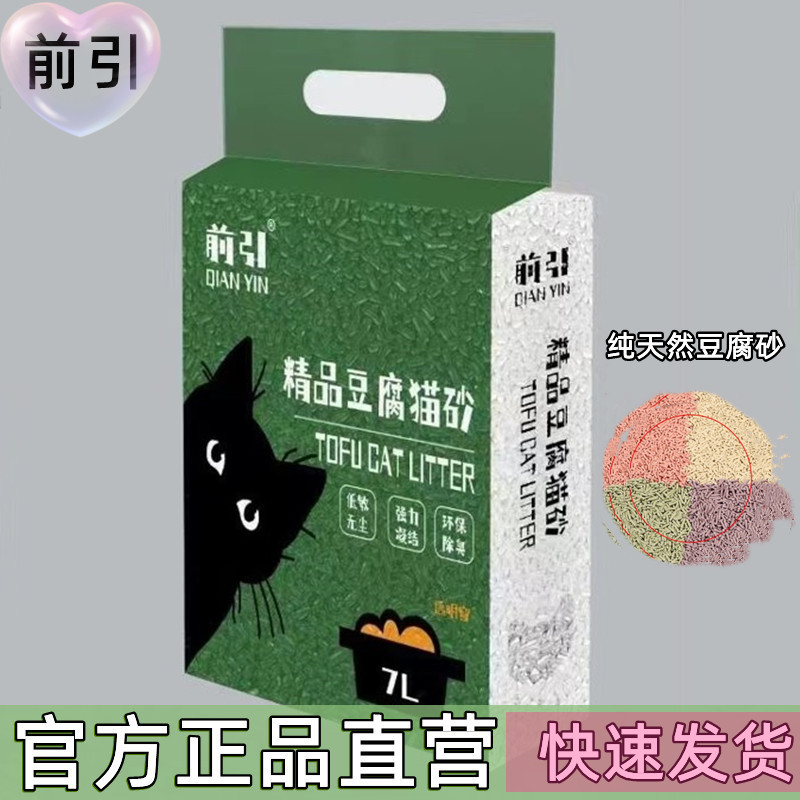 貓砂豆腐砂除臭無塵貓沙非20斤大批量40斤非膨潤土混合砂可衝馬桶