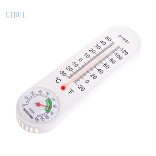 Lidu1 溫度濕度計傳感器儀表氣象站壁掛式家用
