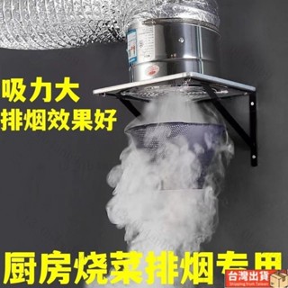 🔥免運🔥不銹鋼排氣扇排風扇廚房排煙強力家用抽油煙機大功率換氣扇通風