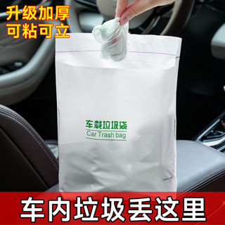【臺灣出貨+統編】車載垃圾袋粘貼式汽車迷你車立袋大號桌麵垃圾袋車用一次性嘔吐袋