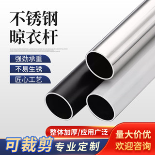 【臺灣出貨/可開發票】25MM不鏽鋼晾衣杆 陽臺頂裝固定式晾衣架 黑色曬衣 杆白色杆子 單杆
