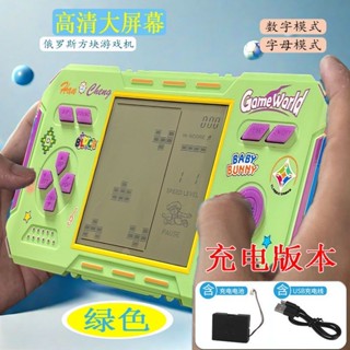 【樂趣家】超大螢幕俄羅斯方塊遊戲機手持掌機兒童小學生益智懷舊老式玩具 現貨 快速出貨