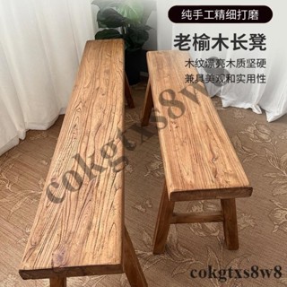 【廠家直銷】長條凳 長板凳 原木長凳子 餐椅 餐桌 長凳 長木凳 老榆木 凳子 實木 戶外凳子