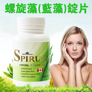 在臺現貨免運 康心 藍藻錠 100%正品 藍藻螺旋藻 罐裝 螺旋藻(藍藻)錠片 (200錠/盒) 加拿大進口 原廠公司貨