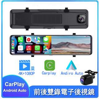 4K前後雙錄全螢幕觸控無線 Carplay&Android auto 電子後視鏡 手機WIFI投屏 TS碼電子照後鏡