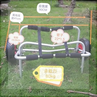 皮劃艇,沖鋒舟,獨木舟...折疊加寬拖車