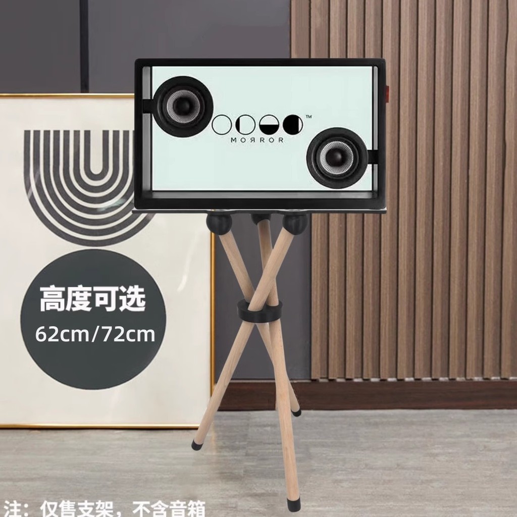 【免運】音響支架 支架 MORRORART網紅懸浮透明歌詞字幕音響實木音響支架