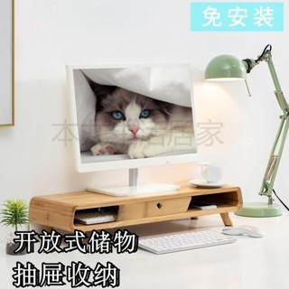 可開統編 優品層架 桌上收納 螢幕架 螢幕增高架 收納架 實木 桌上置物架 電腦架 桌麵收納 增高架 電腦螢幕架 電腦桌