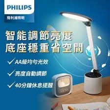 Philips 飛利浦 品達 66155  【66156】LED護眼檯燈 (PD044)